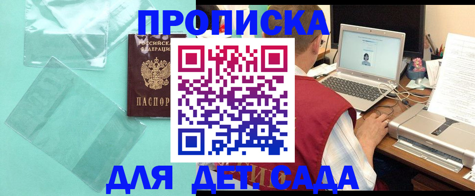 временная регистрация в Сафоново