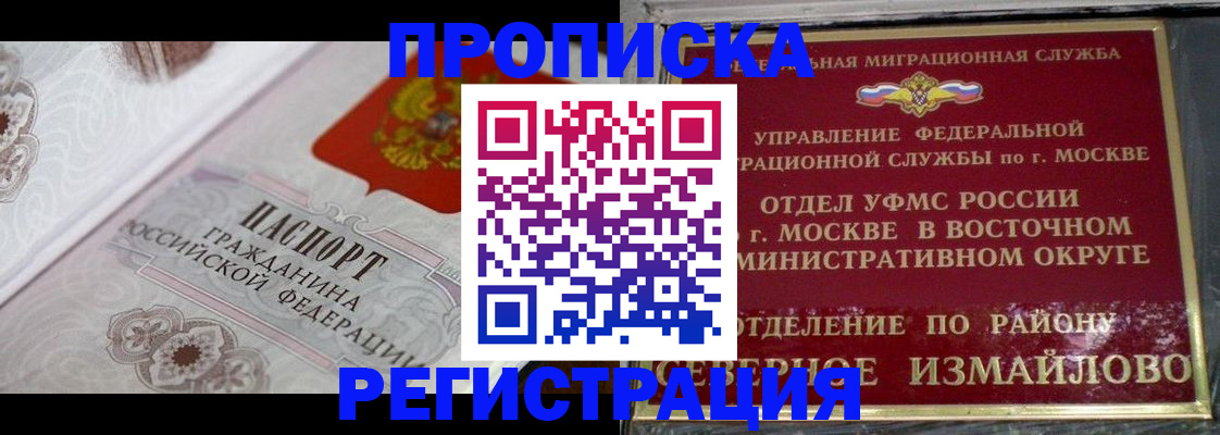 временная регистрация для всех в Сафоново